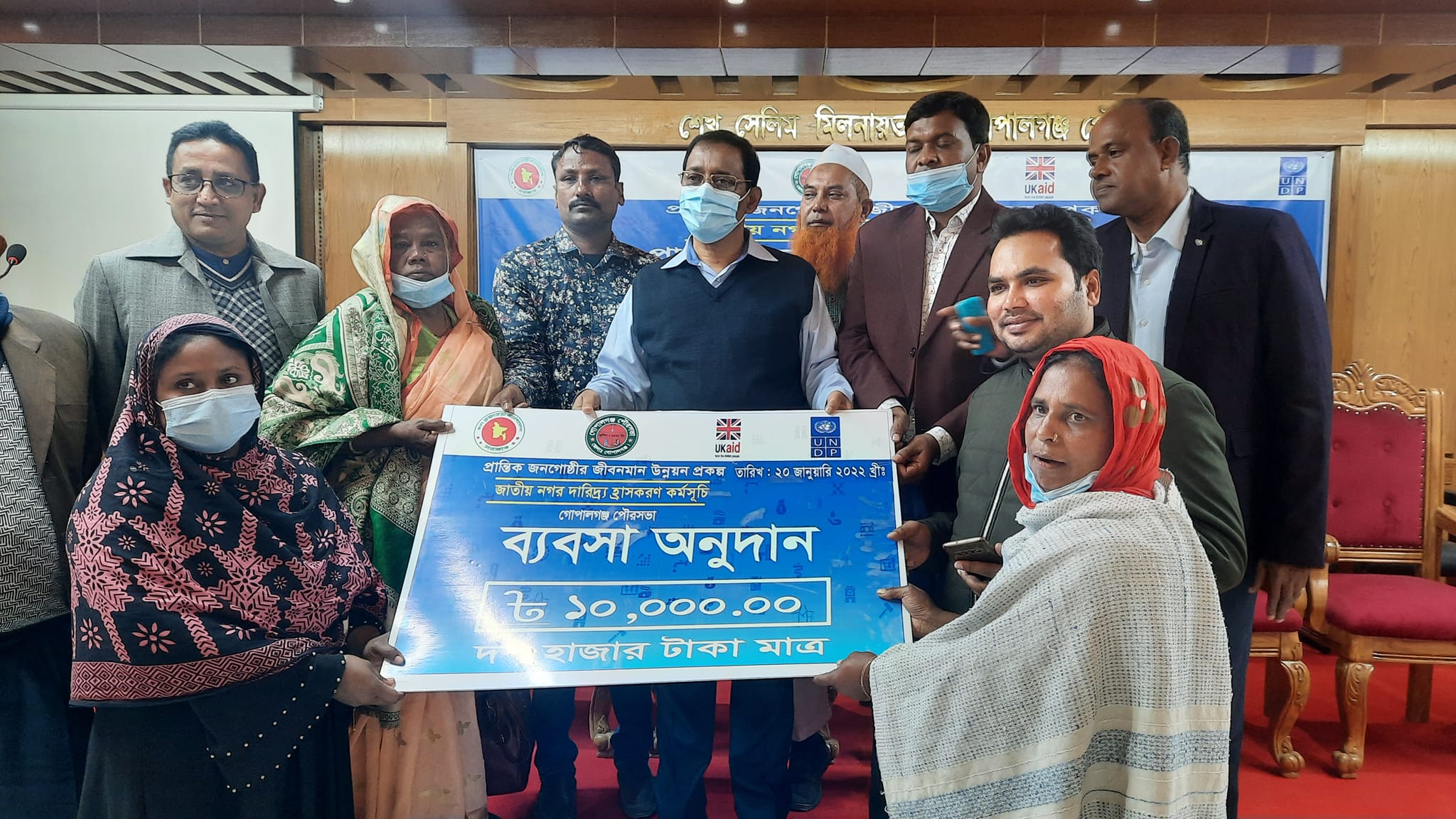 200 LIUPC Grantees received Business Grants at Gopalganj Municipality