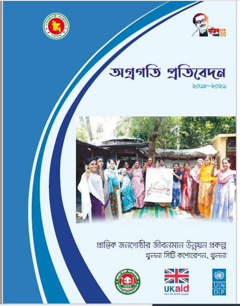 Khulna City Authority documents its inclusive and pro-poor urban development activities for 2018-2021