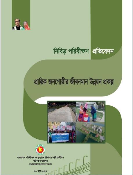 In-depth Monitoring Report of LIUPCP by IMED (BN)